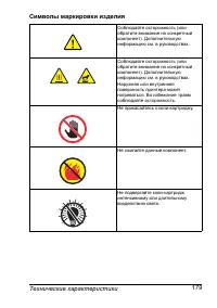 Страница 186
