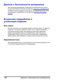 Страница 187