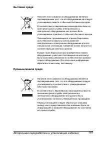 Страница 188