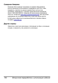 Страница 189