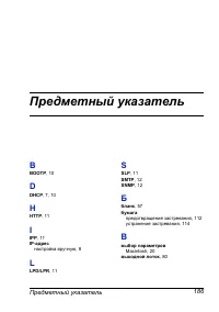 Страница 193