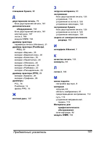 Страница 194