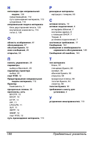 Страница 195