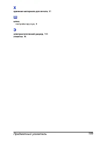 Страница 196