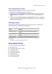 Страница 100