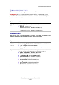 Страница 103