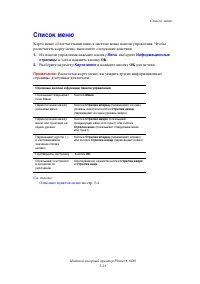 Страница 109