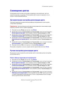 Страница 116