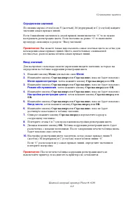 Страница 117