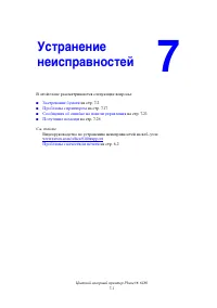 Страница 119