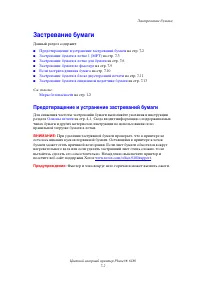 Страница 120