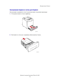 Страница 124