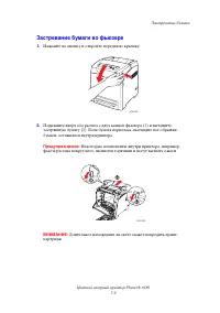 Страница 127