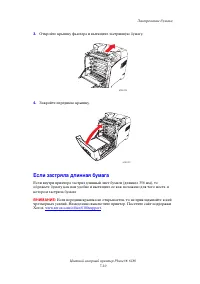 Страница 128