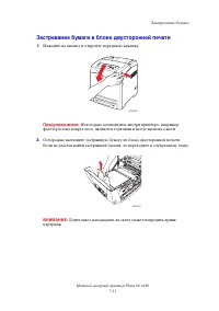 Страница 129