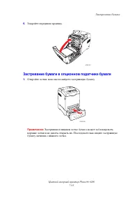 Страница 131