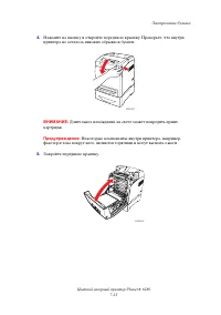 Страница 133