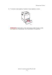 Страница 134