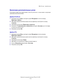 Страница 138