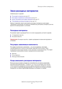 Страница 148