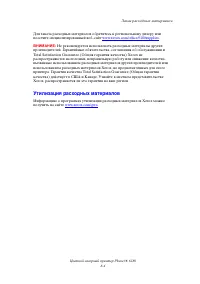 Страница 149