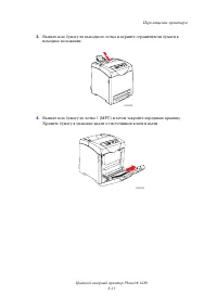 Страница 158