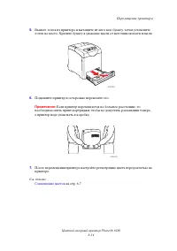 Страница 159