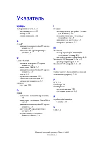 Страница 160