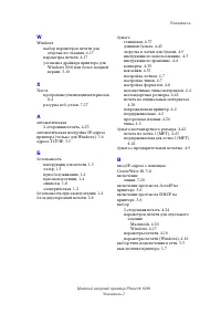 Страница 161