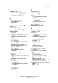 Страница 162