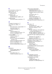 Страница 163