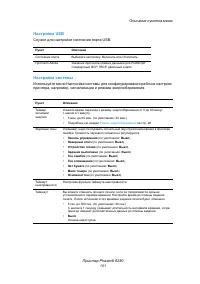 Страница 101