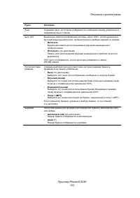 Страница 103