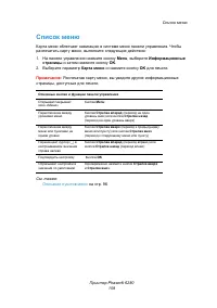 Страница 108