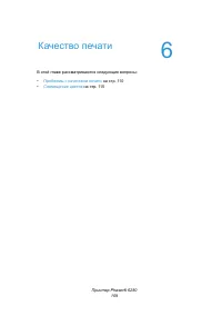 Страница 109