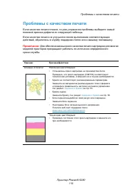 Страница 110