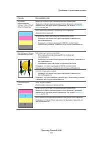 Страница 111