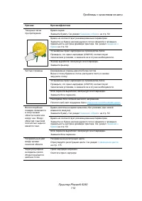 Страница 112