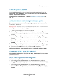 Страница 115