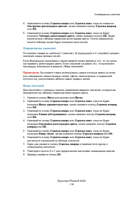 Страница 116