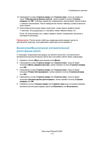 Страница 117