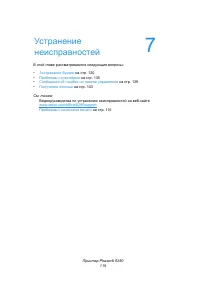 Страница 119