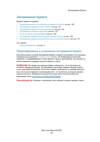 Страница 120