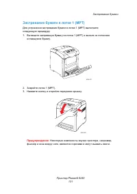 Страница 121