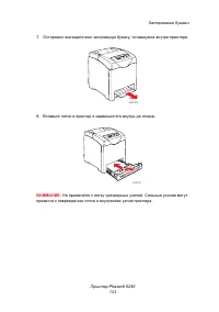 Страница 123