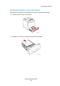 Страница 124