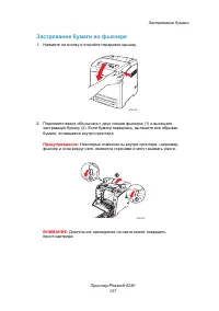 Страница 127