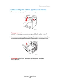 Страница 129