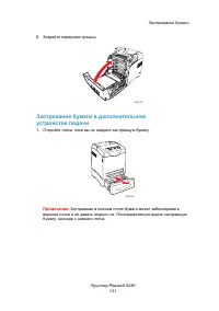 Страница 131