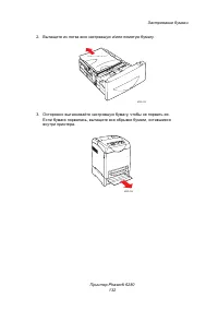 Страница 132